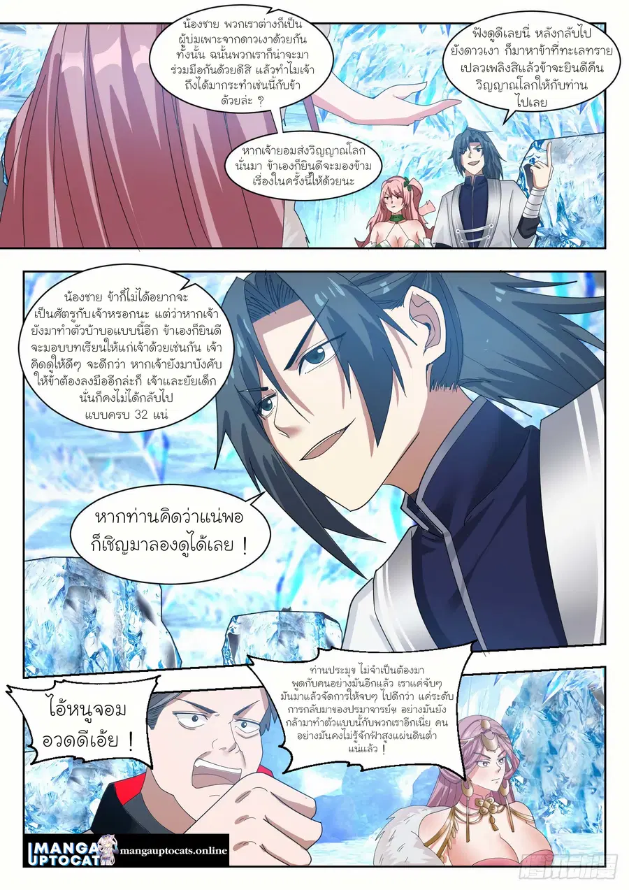 หน้า 3 จาก 12