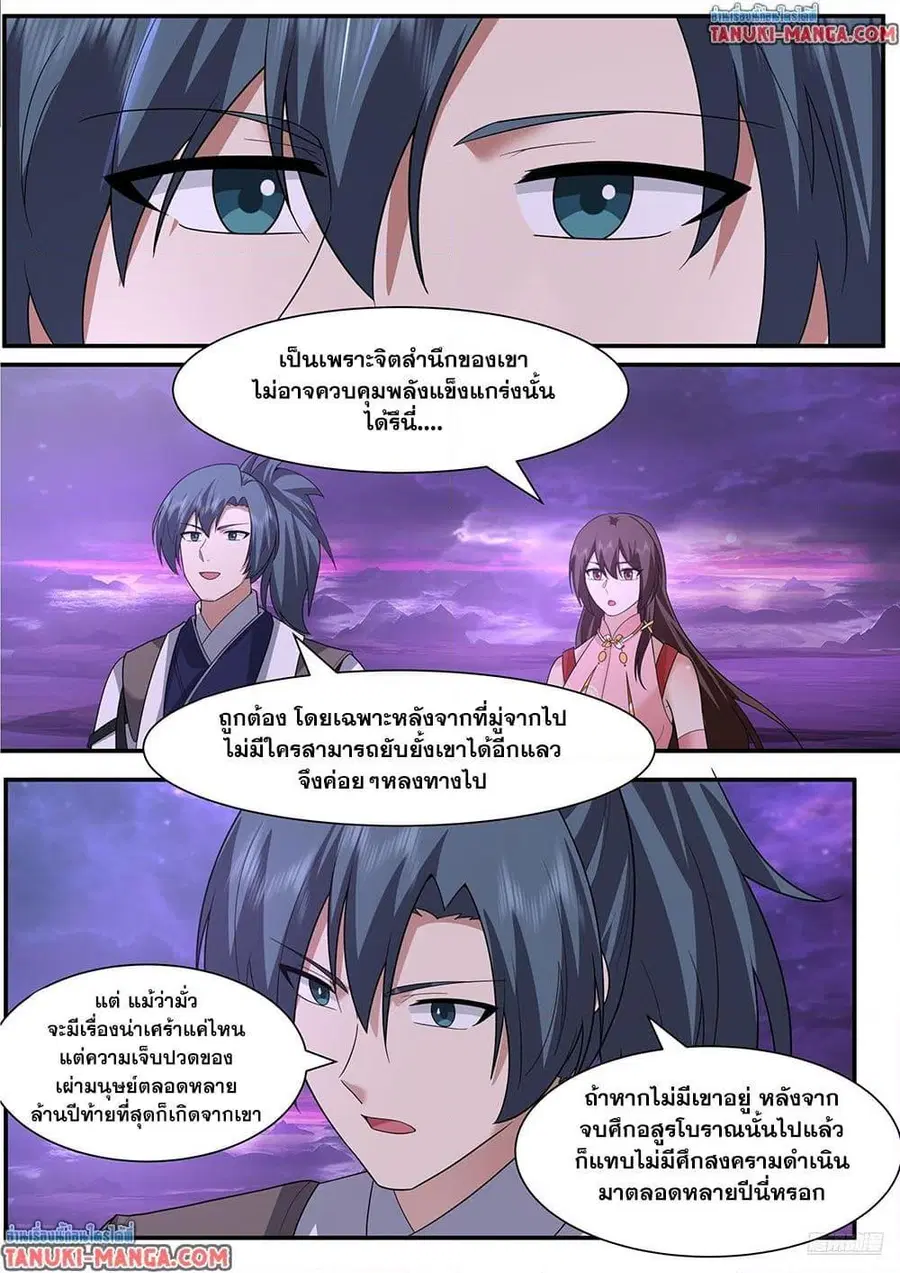 หน้า 8 จาก 12