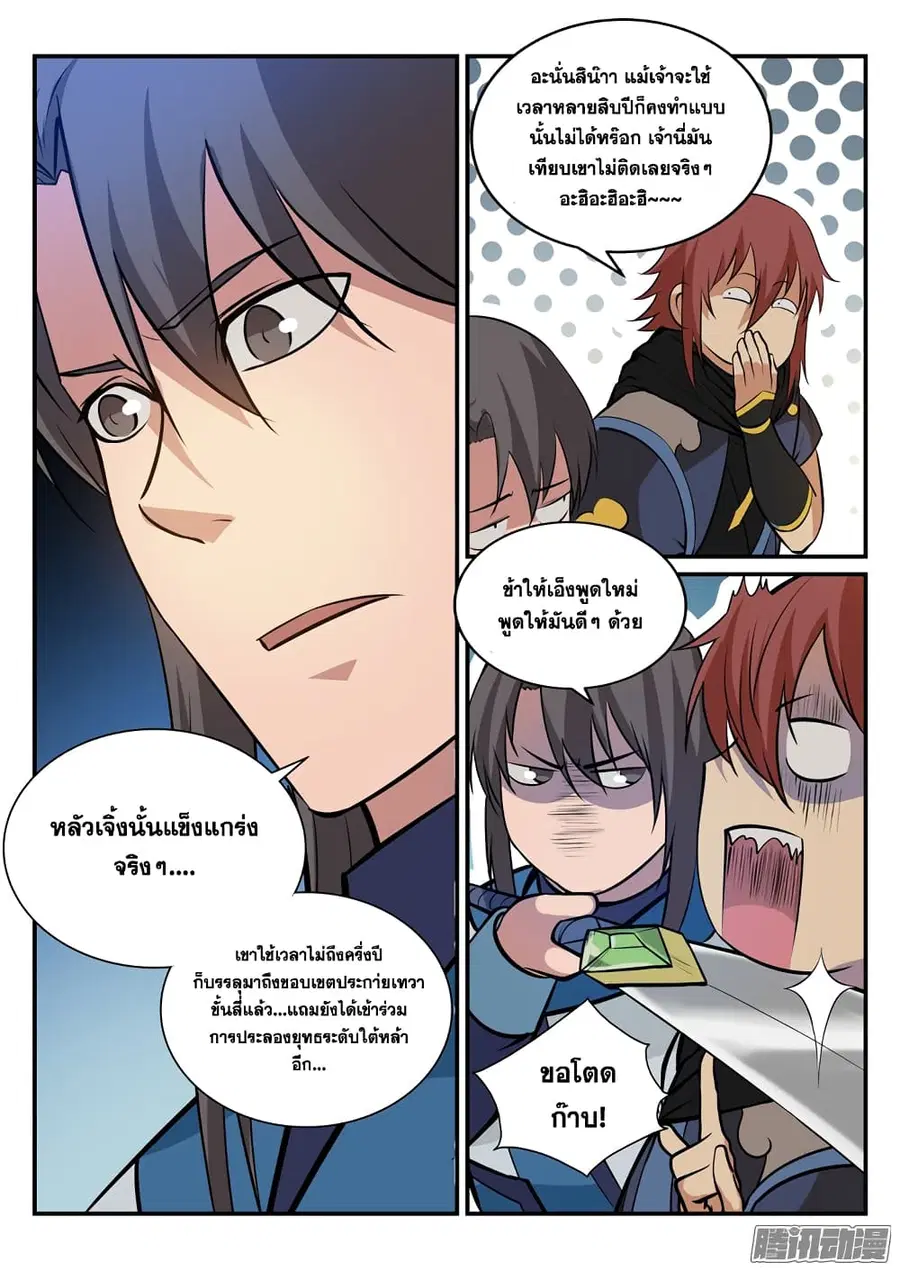 หน้า 7 จาก 17