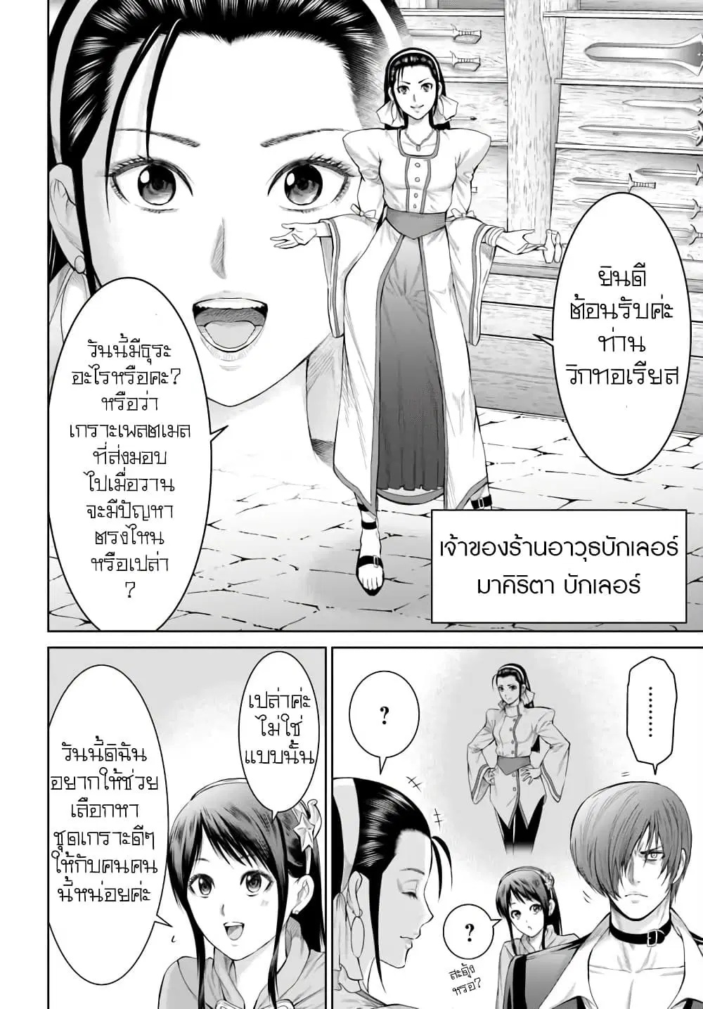 หน้า 13 จาก 21