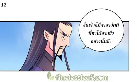 หน้า 13 จาก 20