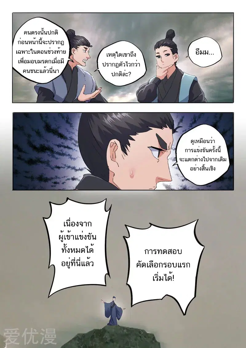 หน้า 2 จาก 9