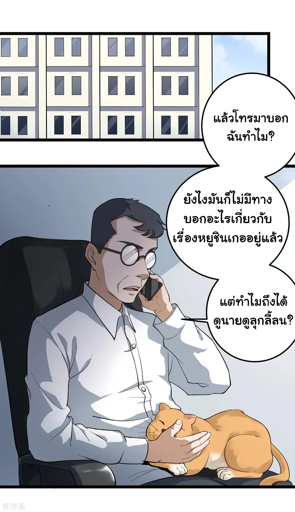 หน้า 8 จาก 23