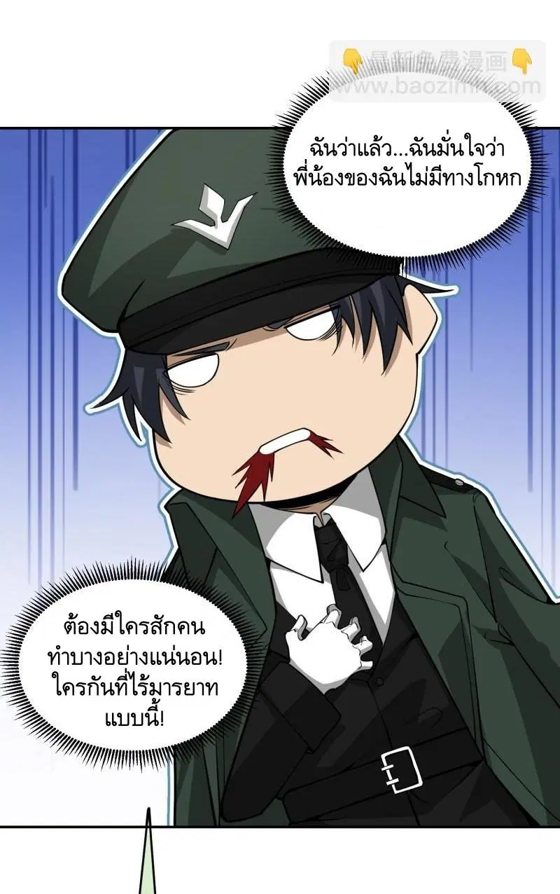 หน้า 9 จาก 57