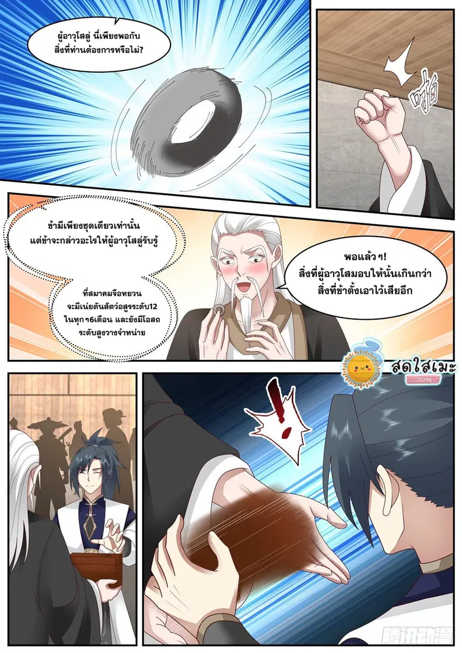 หน้า 3 จาก 12