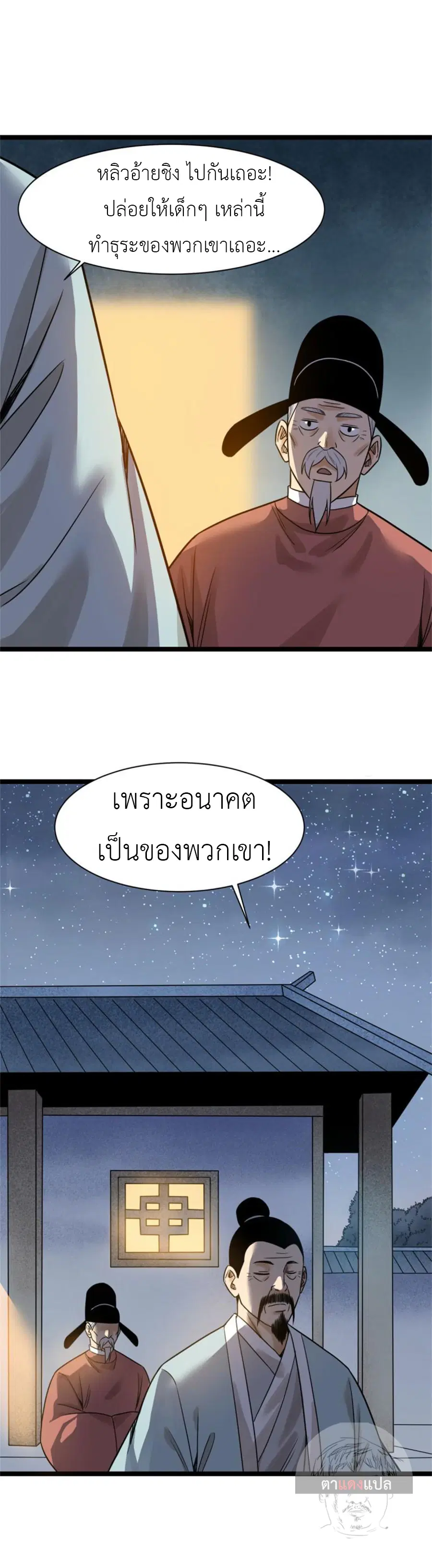 หน้า 11 จาก 12