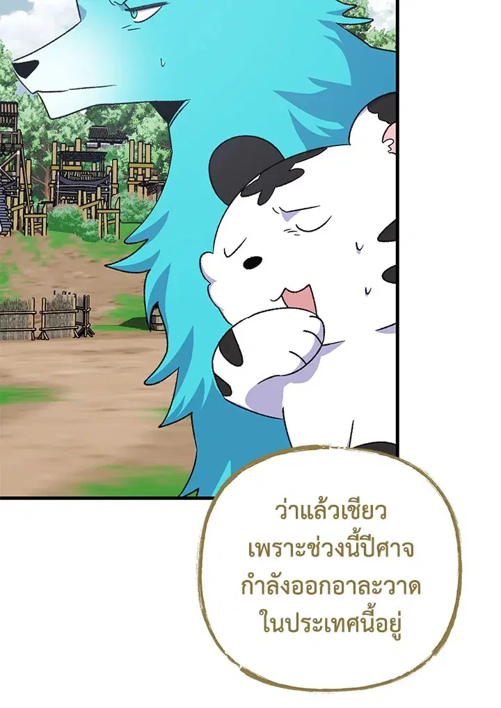 หน้า 83 จาก 112