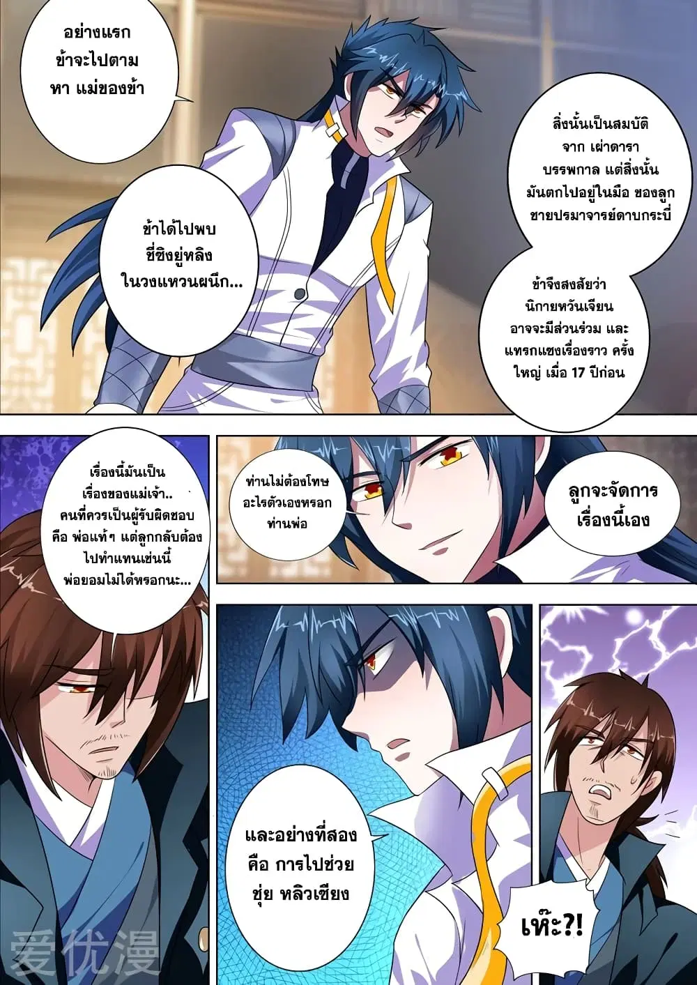 หน้า 1 จาก 11