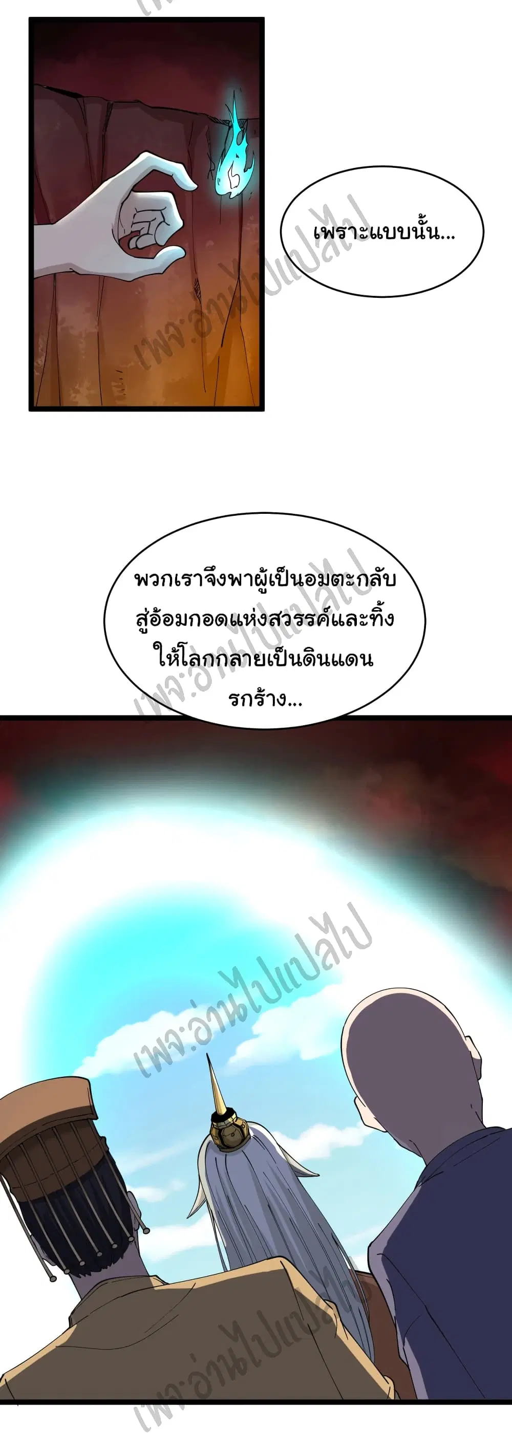 หน้า 21 จาก 35