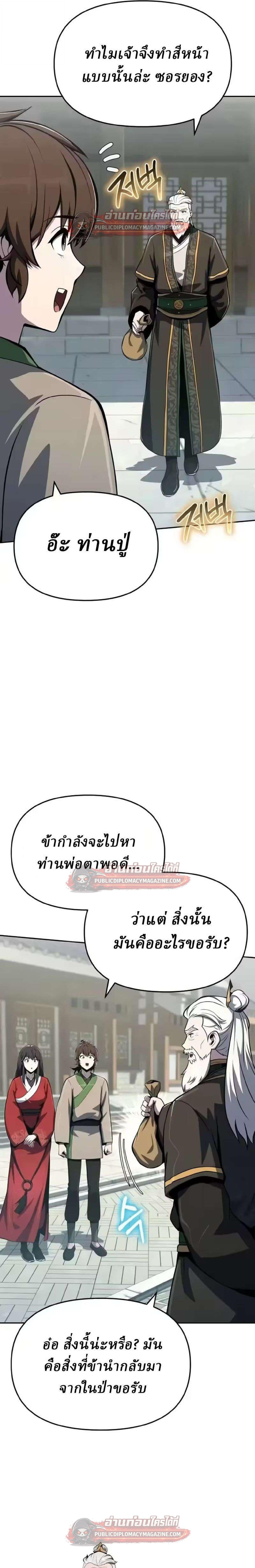 หน้า 19 จาก 38