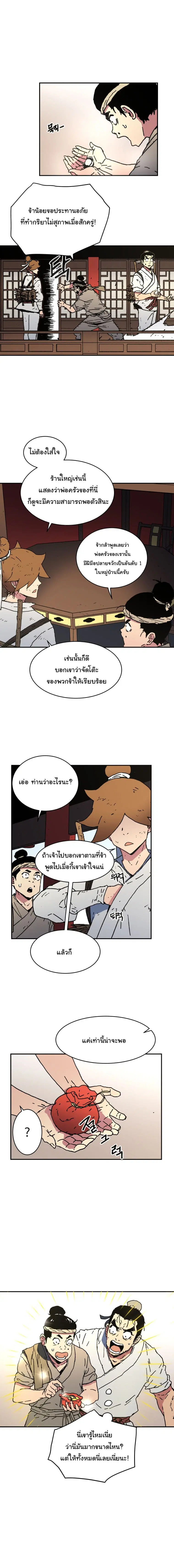 หน้า 5 จาก 16