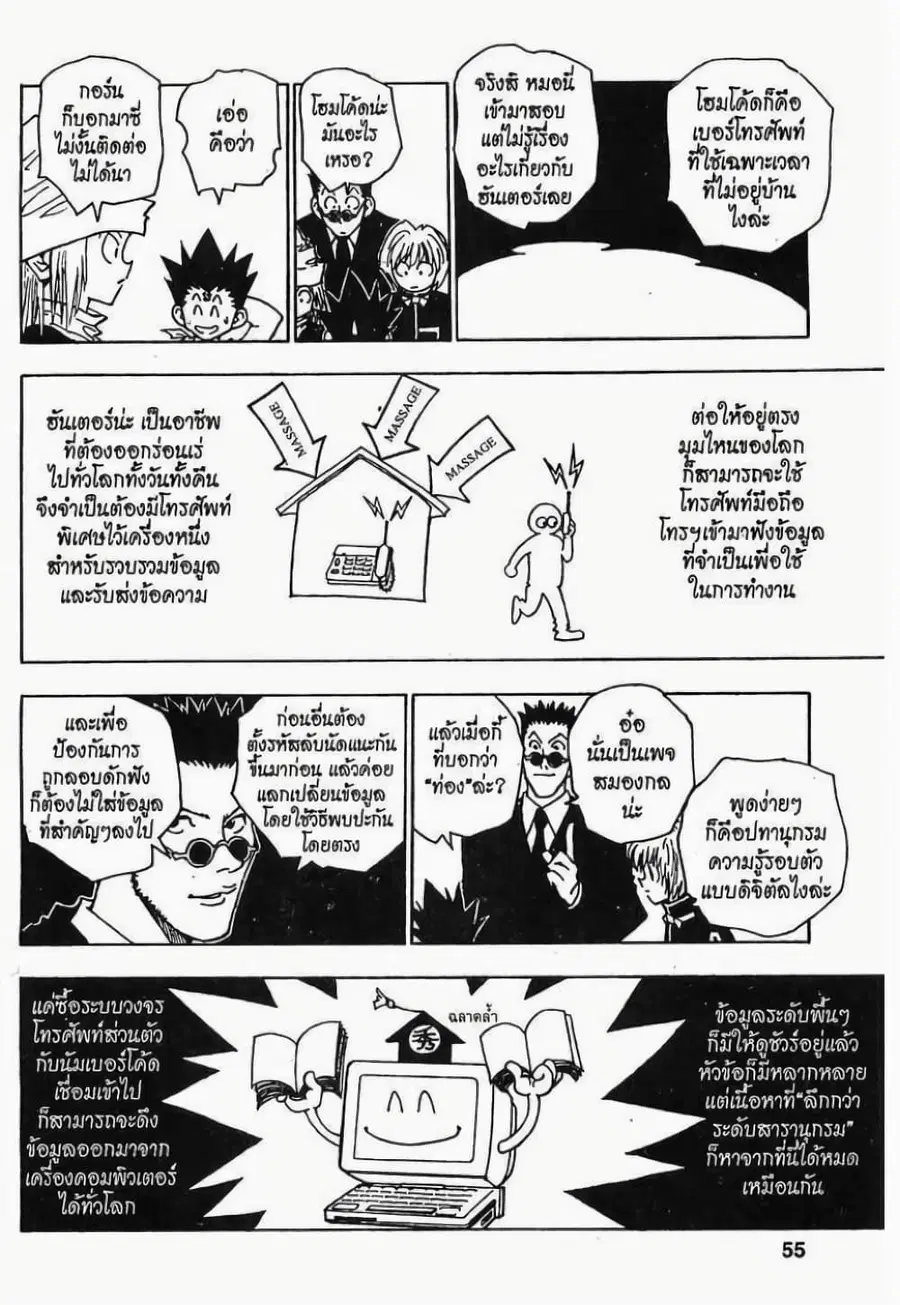 หน้า 9 จาก 19