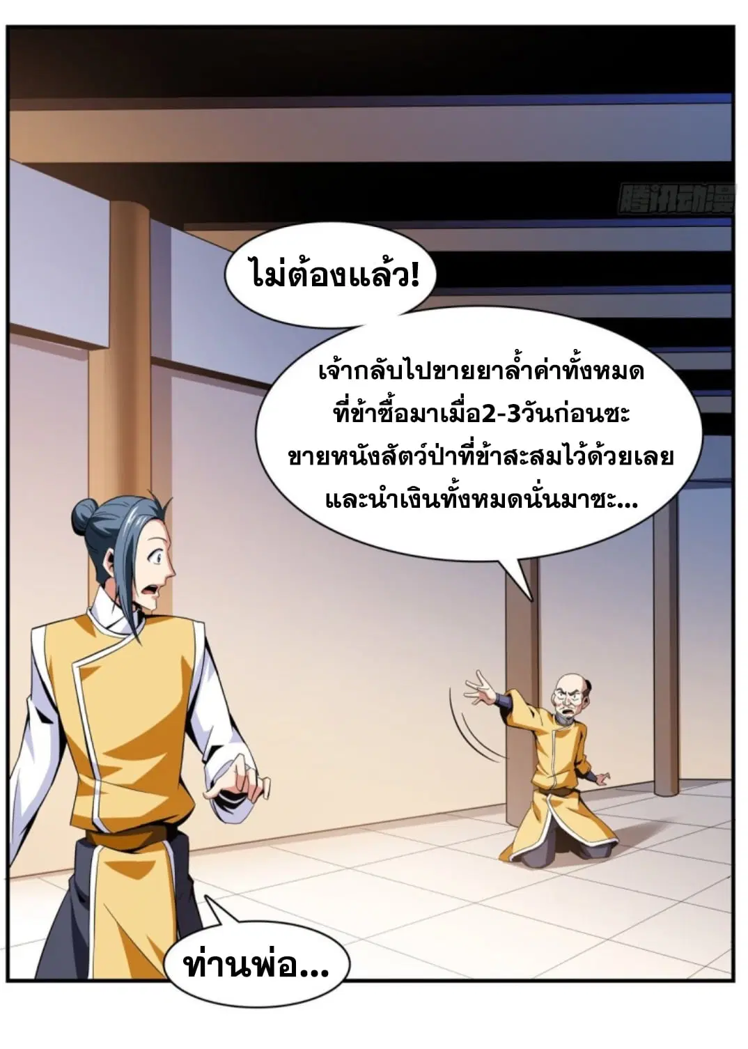 หน้า 32 จาก 38