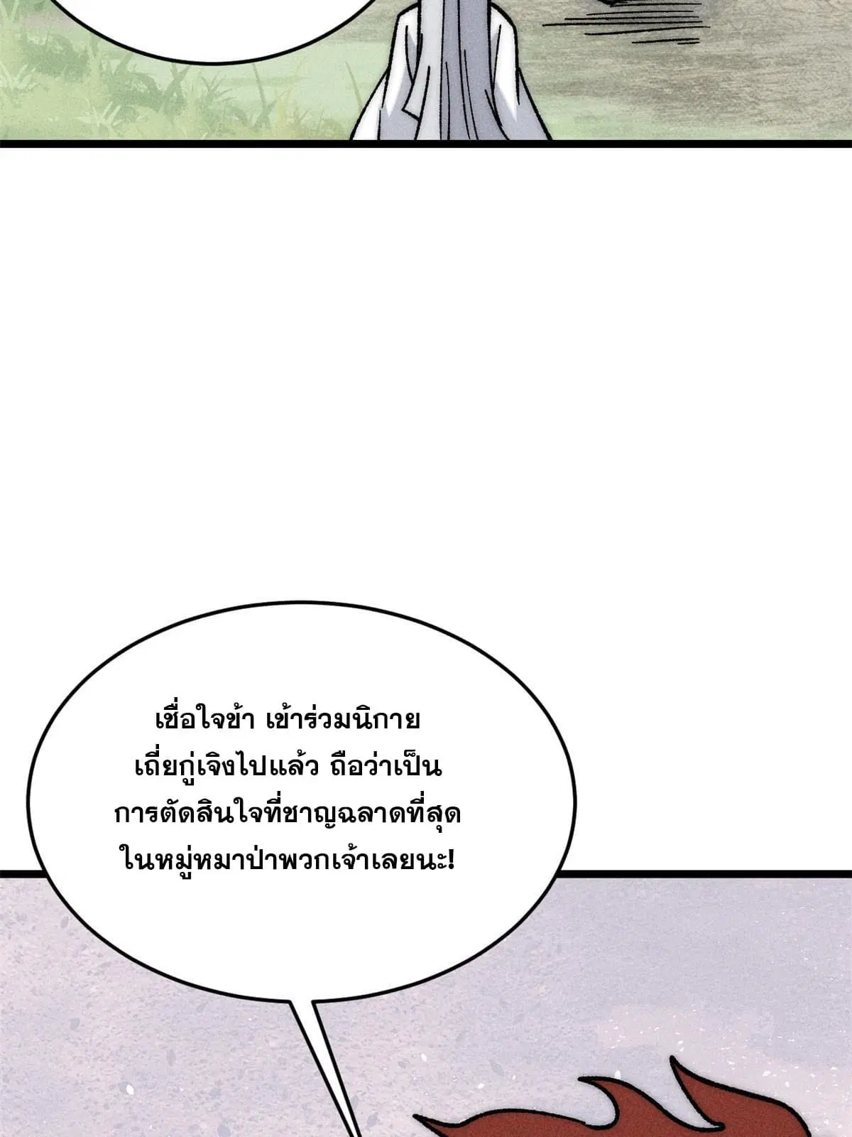 หน้า 70 จาก 80
