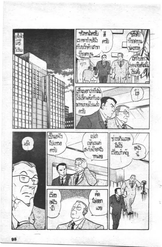 หน้า 12 จาก 21