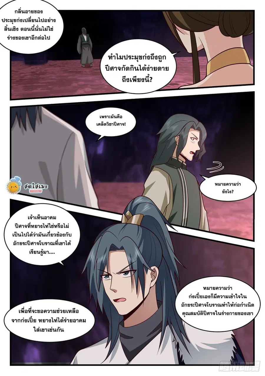 หน้า 3 จาก 12