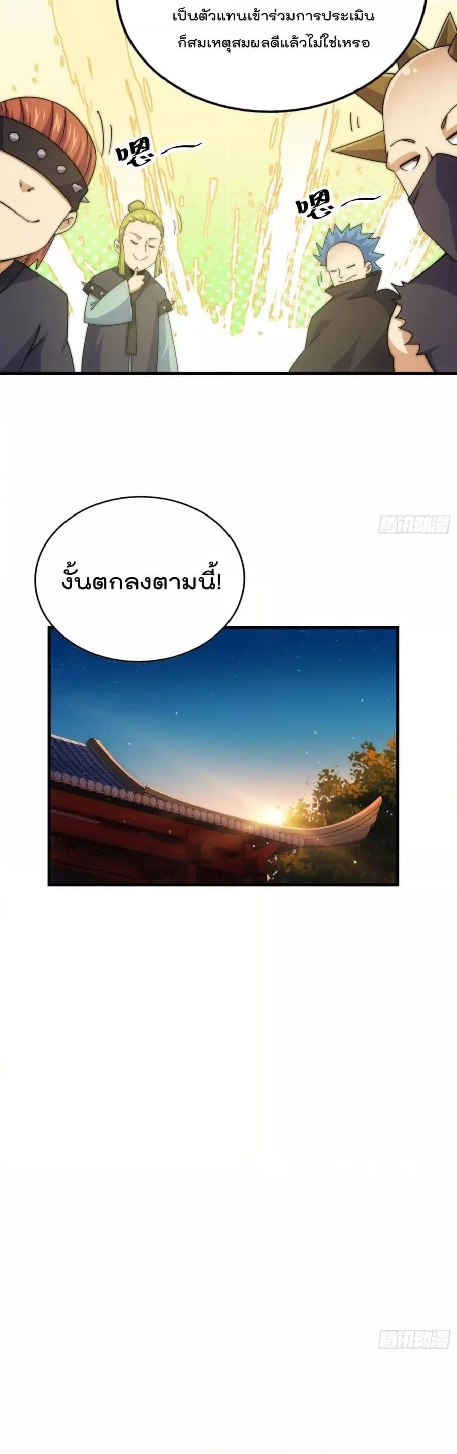 หน้า 5 จาก 32