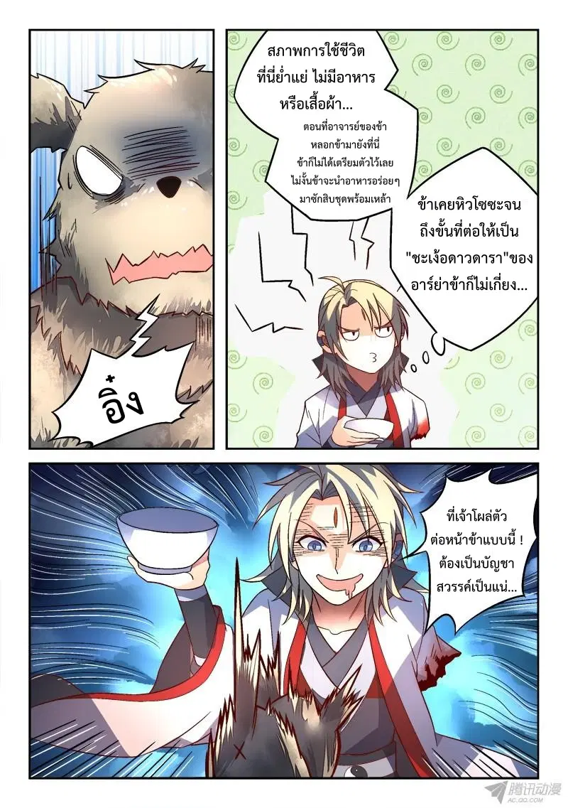 หน้า 4 จาก 12