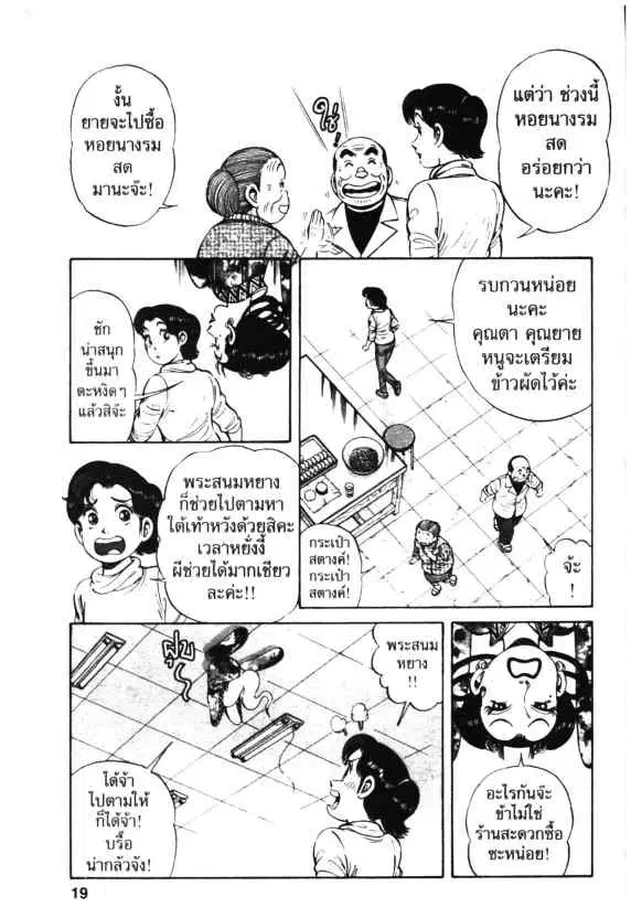 หน้า 8 จาก 19