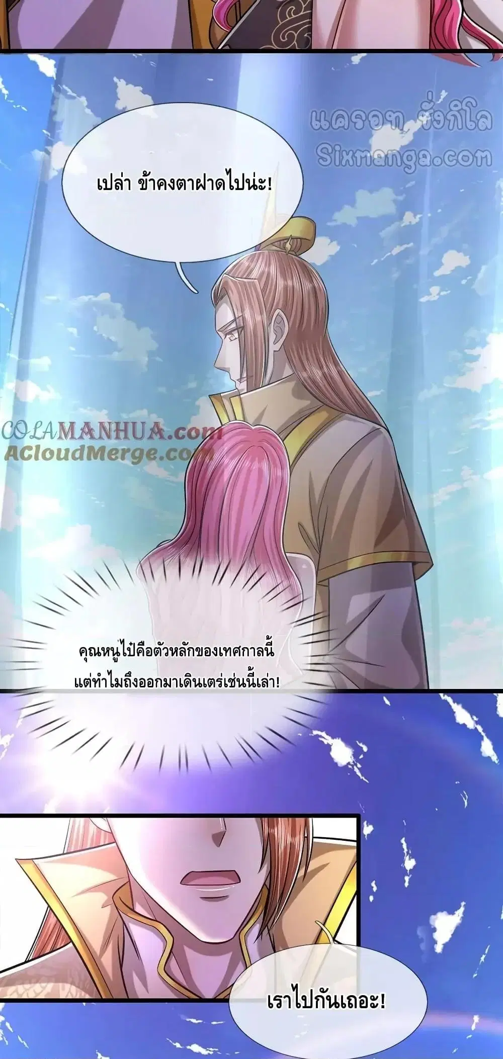 หน้า 10 จาก 32