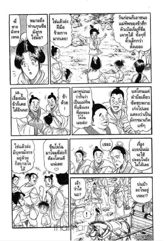 หน้า 14 จาก 52