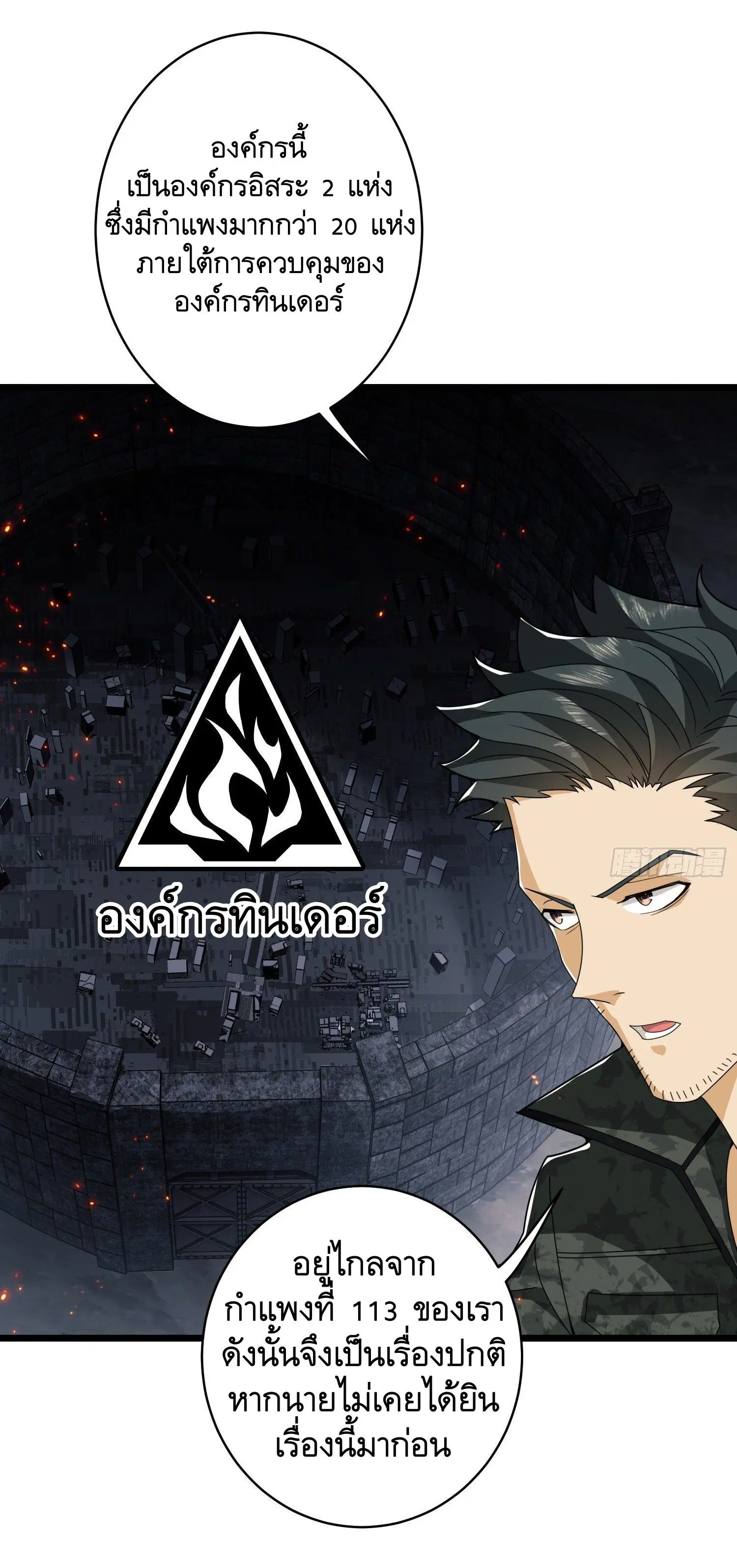 หน้า 49 จาก 54