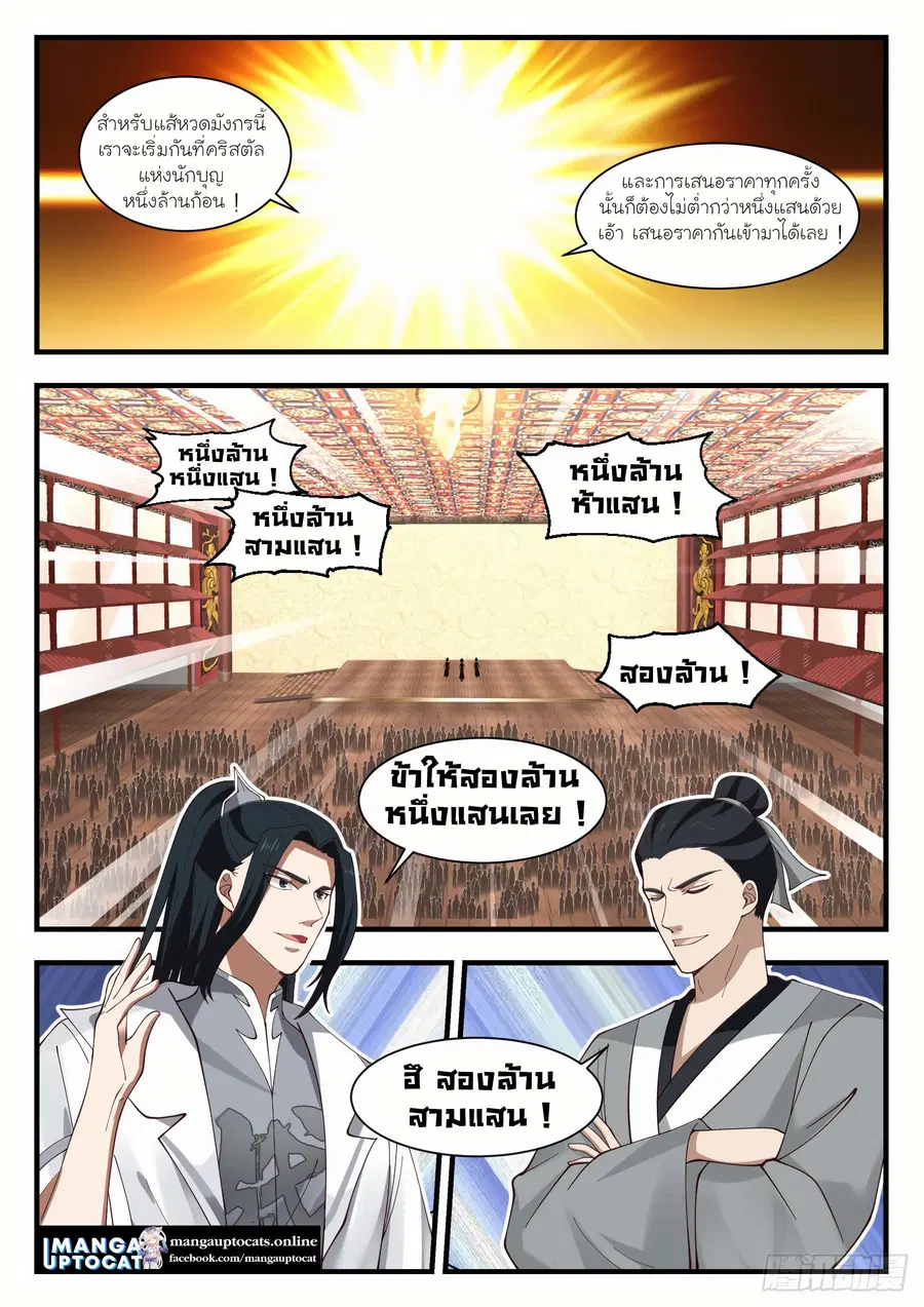 หน้า 1 จาก 12