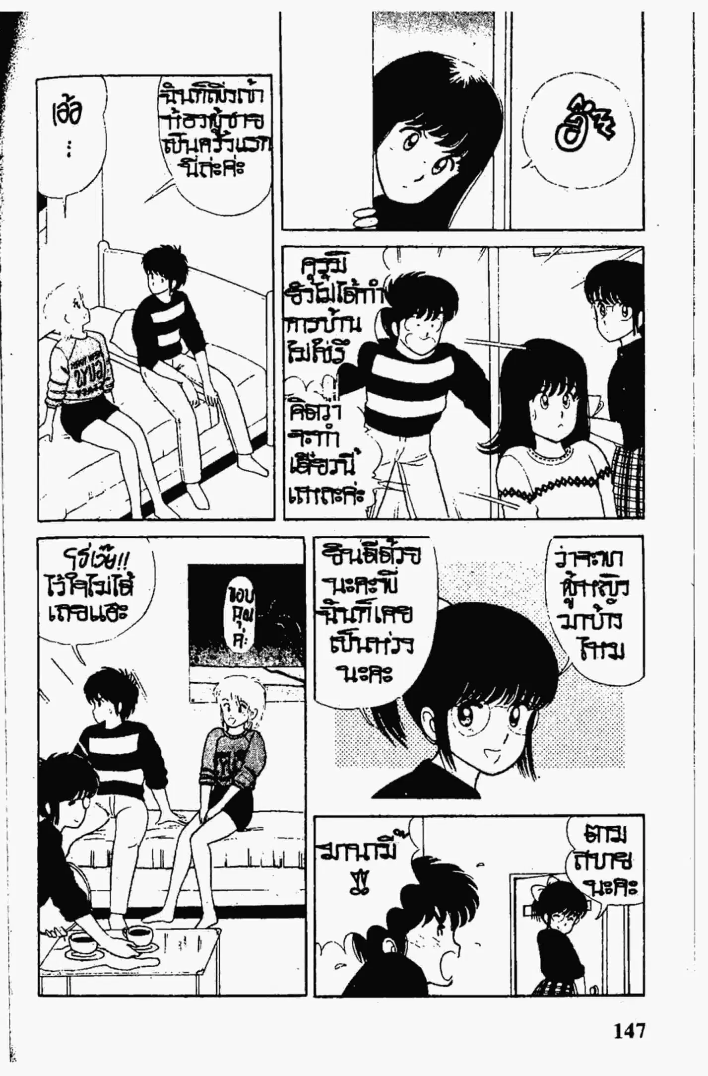 หน้า 3 จาก 22