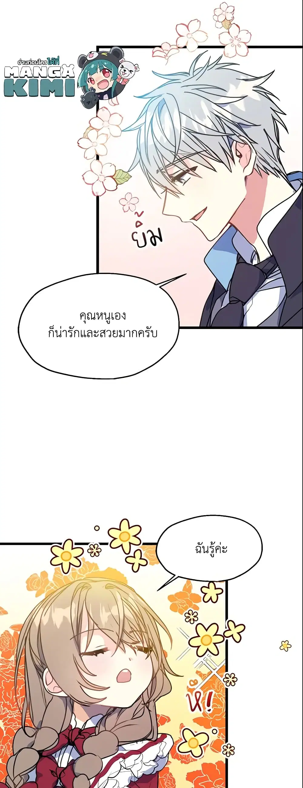 หน้า 11 จาก 34