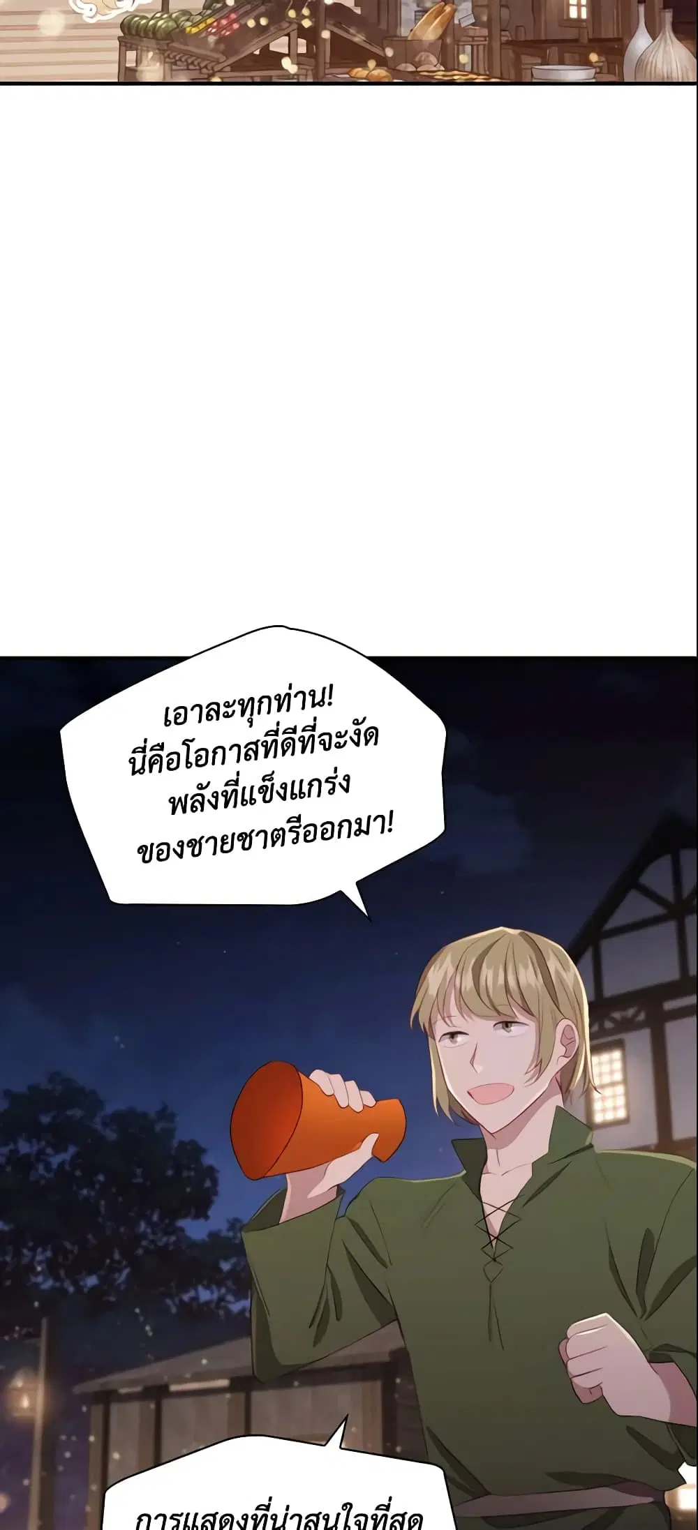 หน้า 8 จาก 49
