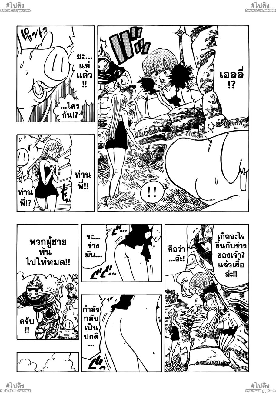 หน้า 12 จาก 21