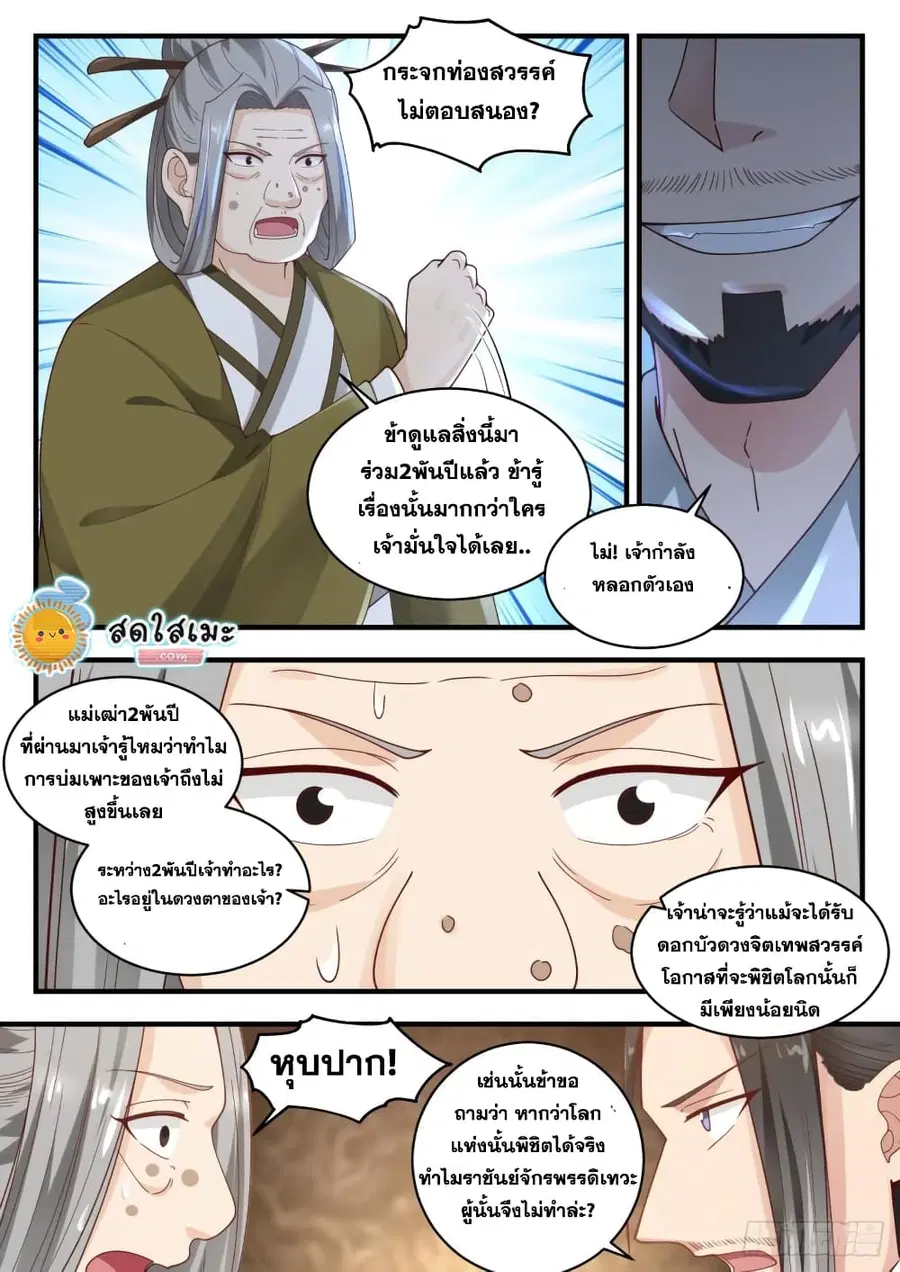 หน้า 10 จาก 14