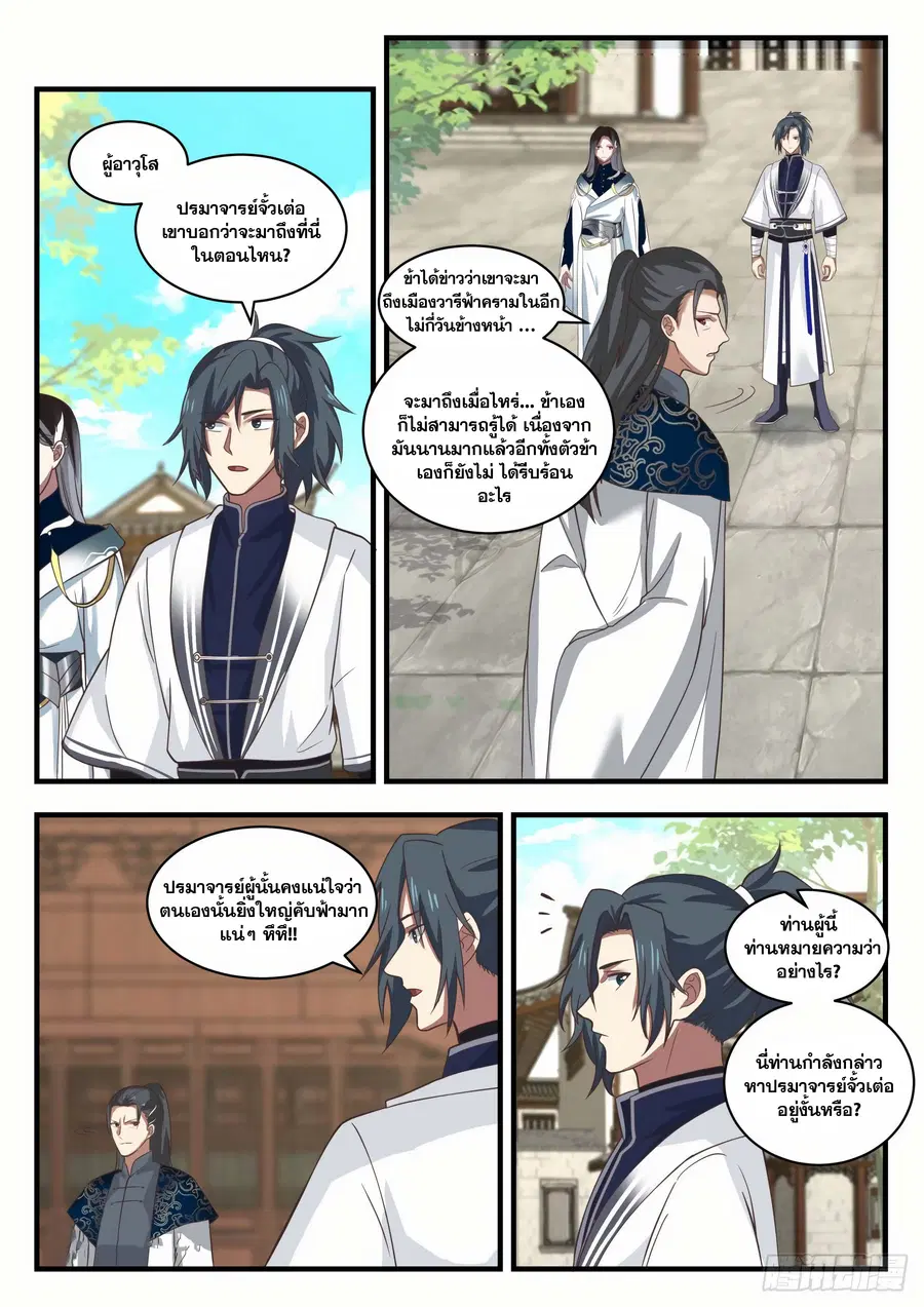 หน้า 2 จาก 13