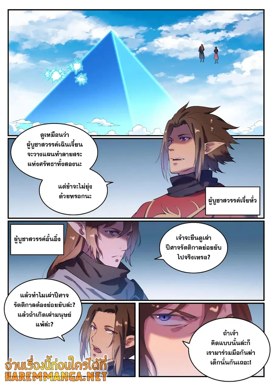 หน้า 1 จาก 12