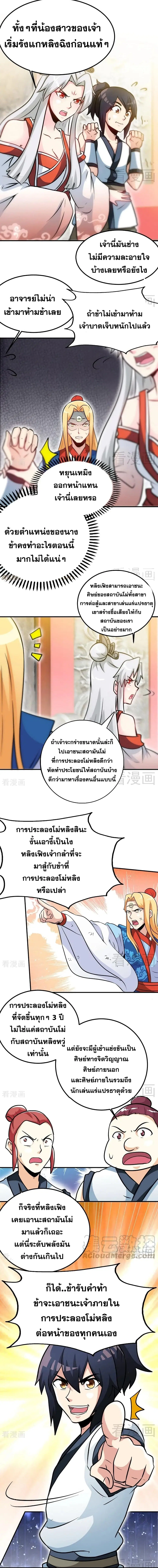 หน้า 2 จาก 5