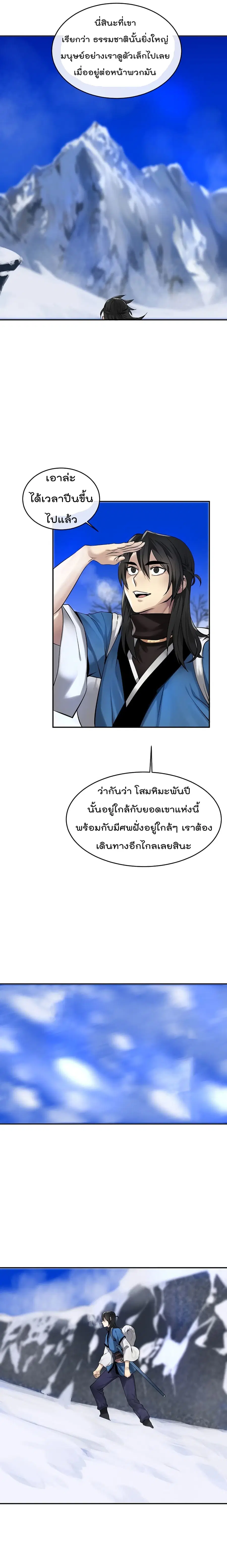 หน้า 10 จาก 20