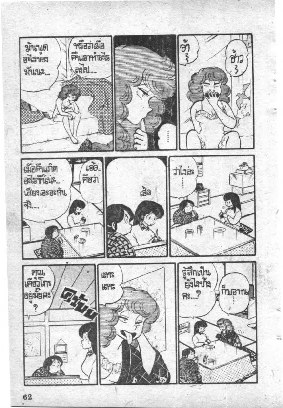 หน้า 18 จาก 32