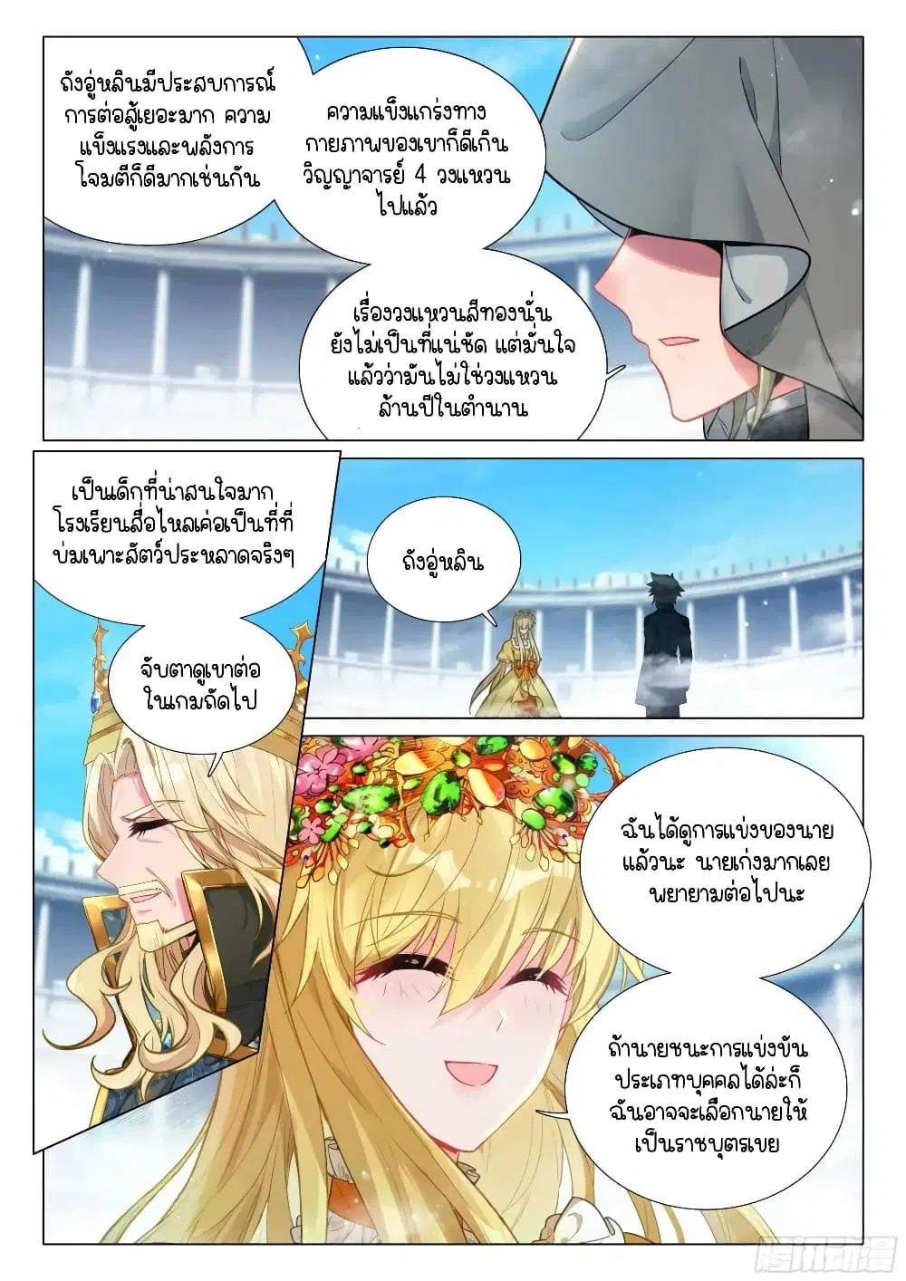 หน้า 12 จาก 16