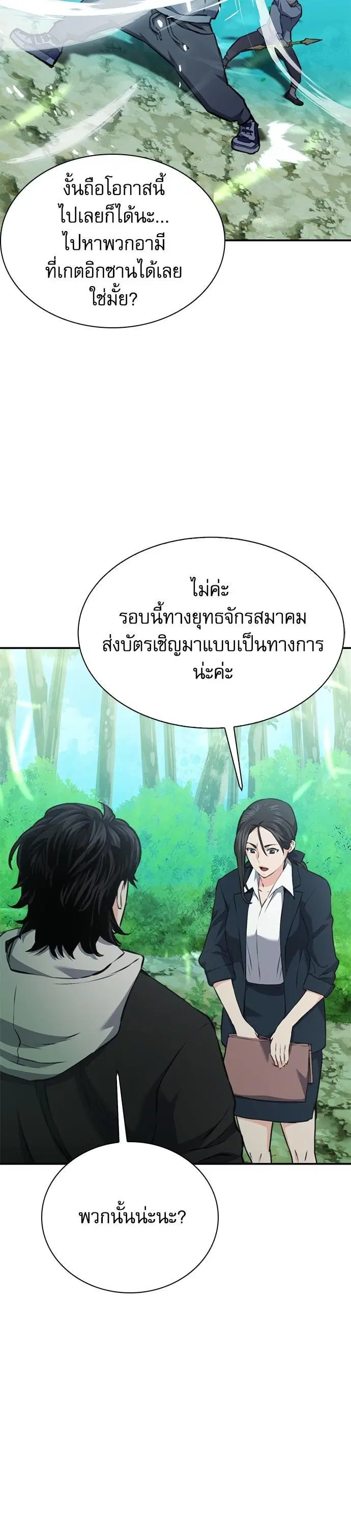 หน้า 23 จาก 66