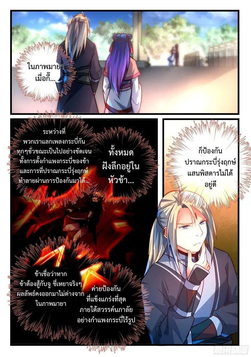 หน้า 2 จาก 12