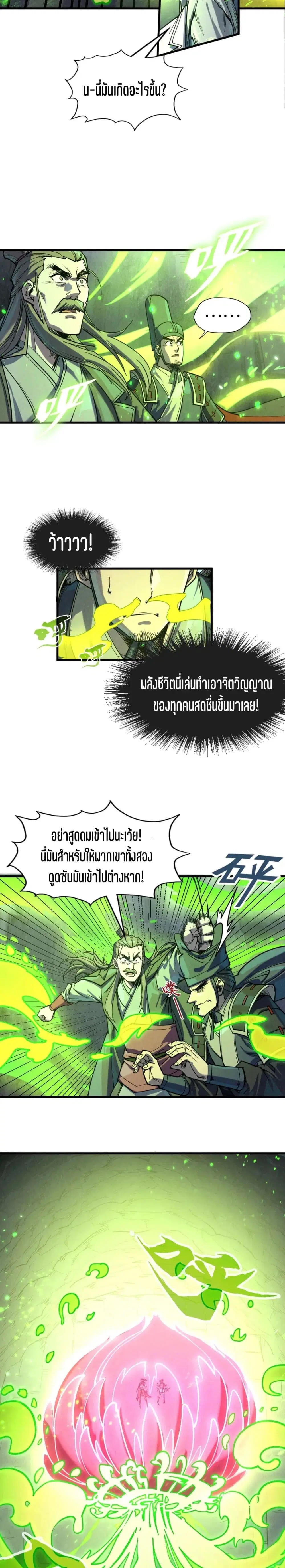 หน้า 6 จาก 21