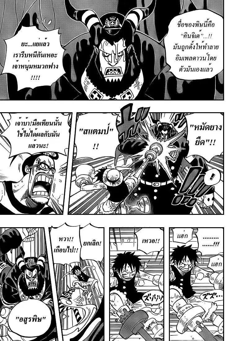 หน้า 3 จาก 16