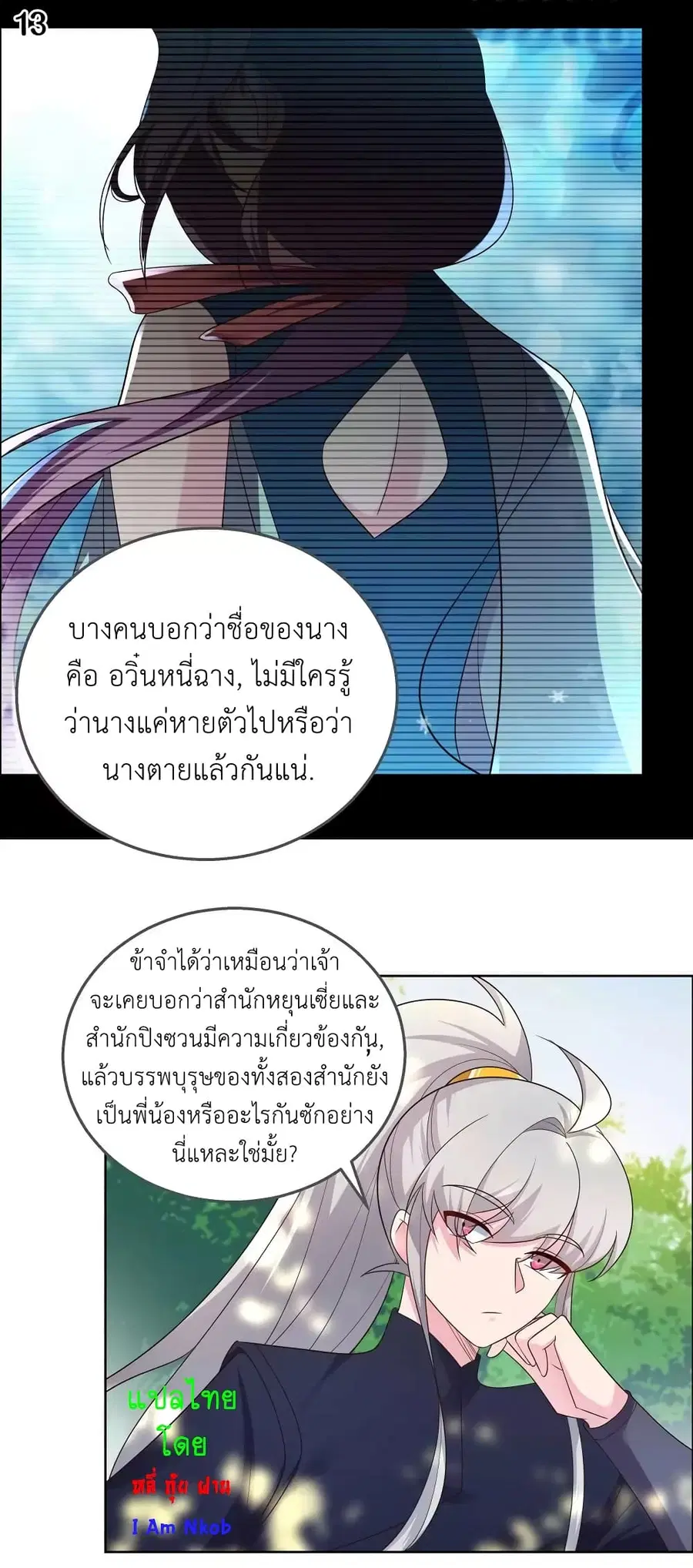 หน้า 15 จาก 20