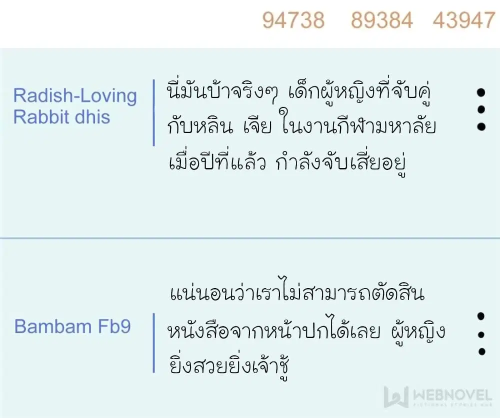 หน้า 2 จาก 85
