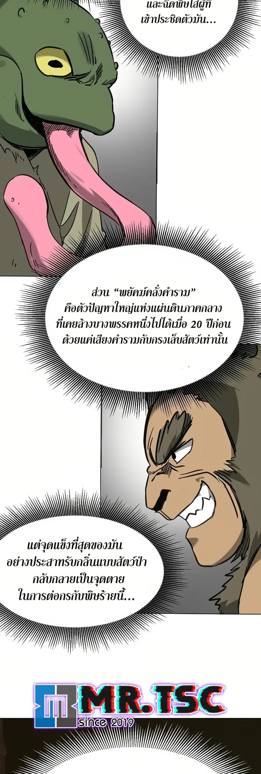 หน้า 54 จาก 80