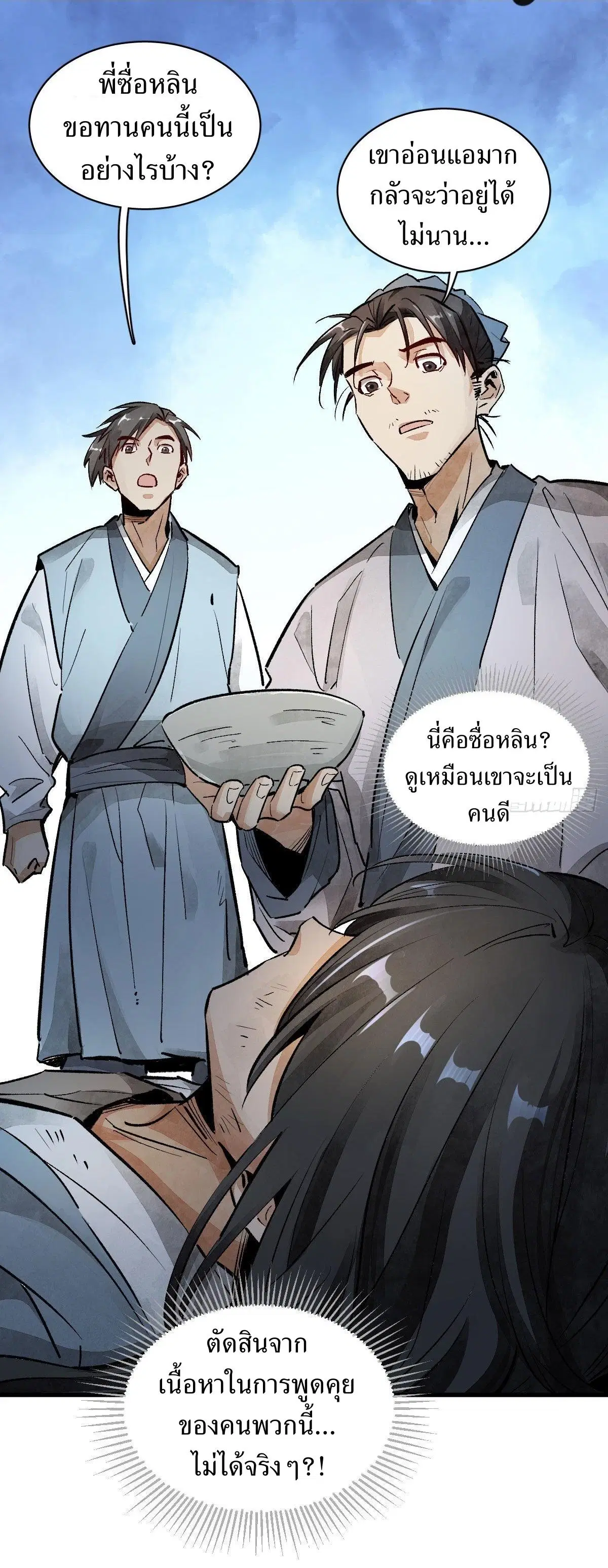 หน้า 53 จาก 67