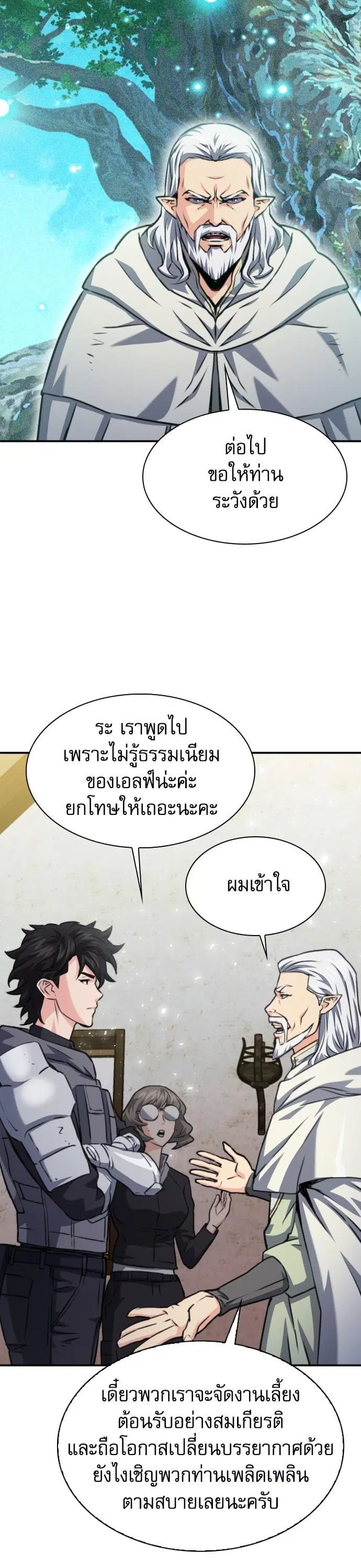หน้า 45 จาก 55