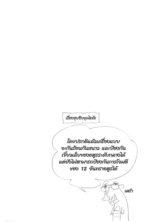 หน้า 192 จาก 199