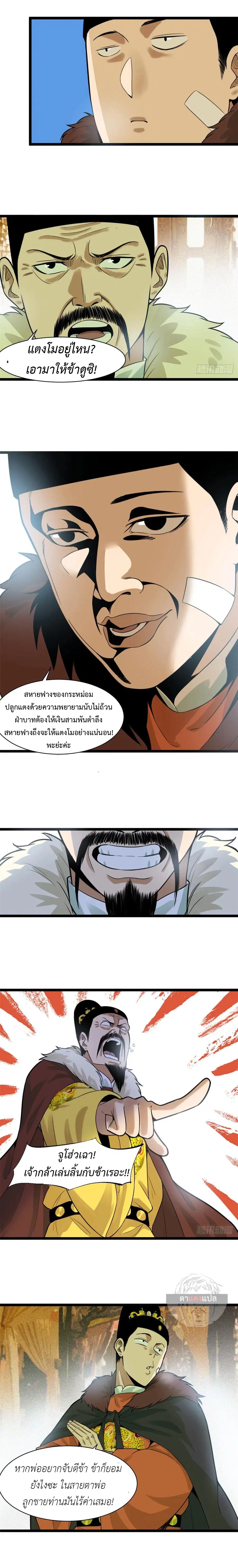 หน้า 5 จาก 8