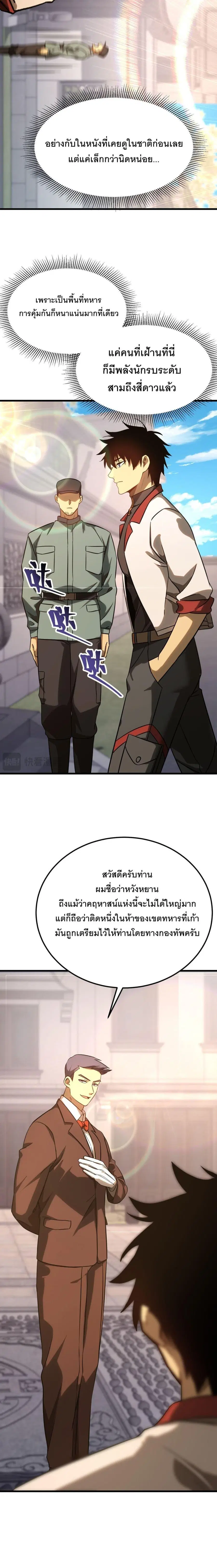 หน้า 12 จาก 20
